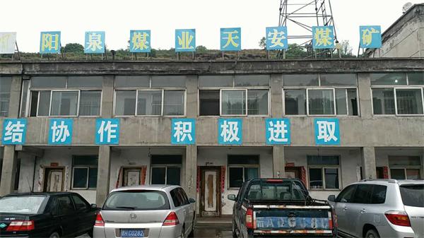 啟睿氣動(dòng)架柱式鉆機(jī)走進(jìn)陽煤集團(tuán)，你還擔(dān)心啥？